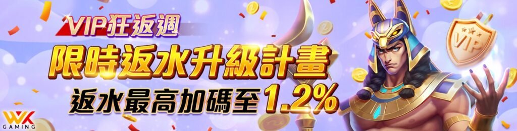 🎰【玩家大爆料】WK娛樂城評價一次看透!2026年最強線上娛樂城真的好玩嗎? 2 image