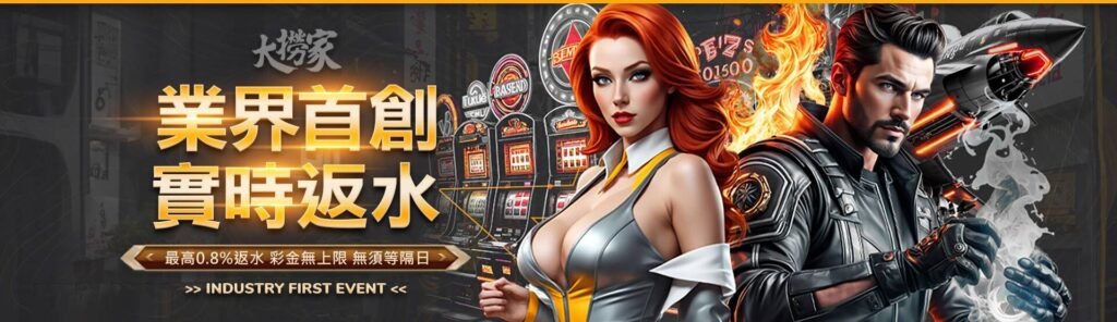 什麼是線上娛樂城?一次搞懂遊戲種類與推薦平台 4 image 3