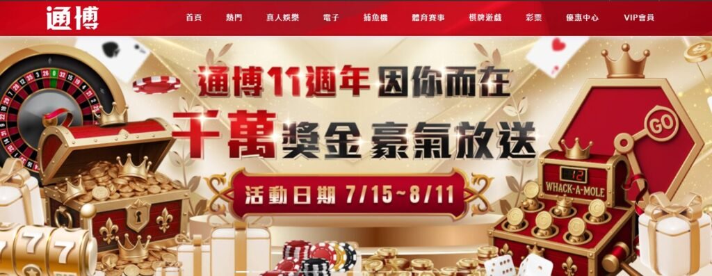 什麼是線上娛樂城?一次搞懂遊戲種類與推薦平台 3 image 4
