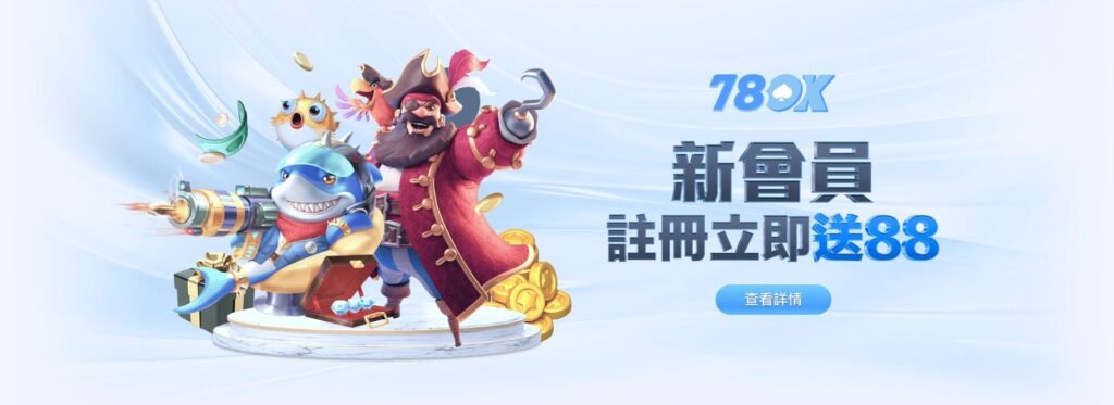 2026娛樂城推薦懶人包|優惠送爆啦!首儲加碼、返水、體驗金一次看懂 1 2026娛樂城推薦懶人包|優惠送爆啦!首儲加碼、返水、體驗金一次看懂