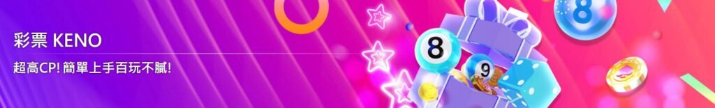 【Super娛樂城】2026全方位彩票遊戲攻略|Super彩球、9K彩票、APL彩票等你來中獎! 1 彩票 2