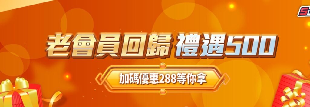 【Super娛樂城】2026全方位彩票遊戲攻略|Super彩球、9K彩票、APL彩票等你來中獎! 2 老會員回歸禮遇500 2