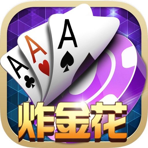 炸金花規則與技巧全攻略：從新手到高手的必備指南
