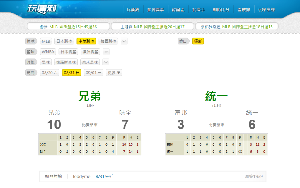 中華職棒即時比分速報|今日戰況、逐局更新與最新球隊排名分析 2 中華職棒即時比分|今日戰況與逐局更新