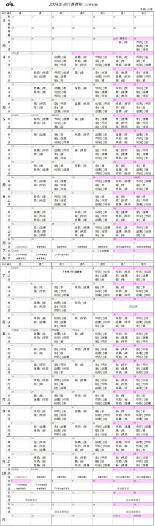 中華職棒賽程表|2026 全年 CPBL 賽程與今日比賽 2 中華職棒賽程表|2026 全年 CPBL 賽程與今日比賽