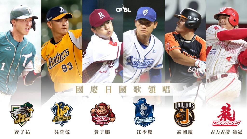 中華職棒賽程解析|2026 年度亮點與制度演變分析 1 中華職棒賽程解析|2026 年度亮點與制度演變分析